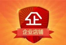 淘宝企业店铺怎么提现？提现流程是怎样的？