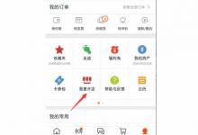 手机淘宝开店认证入口在哪？手机淘宝开店认证流程