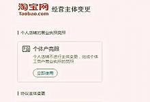 淘宝协议变更支付宝也要跟着变更吗？怎么变更？