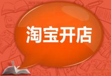 淘宝店铺名称可以有空格吗？淘宝标题可以使用空格吗？