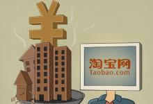 淘宝开店有年龄要求吗？还有什么条件？