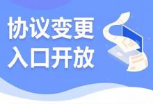 在哪办理淘宝协议主体变更？怎样办理？