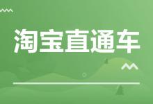 直通车标准推广和智能推广到底有哪些区别？应该如何选择？