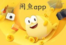 新手闲鱼卖什么产品比较好？包含哪些？