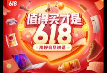 淘宝618的产品质量一样吗(淘宝线上和线下的产品质量一样吗)