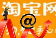 有什么软件可以分析淘宝数据？怎么运营？