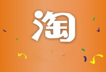 淘宝店铺等级图标如何提升信誉度？(淘宝店铺logo图标大全)