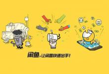 闲鱼拍卖退款需要违约金吗？怎么缴纳保证金？