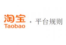 淘宝新品怎么做浏览单？要注意哪些？