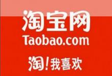 淘宝下架再上架的正确姿势你必须知道的影响