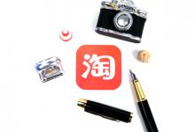 淘宝快消品新店怎么做？有哪些技巧？