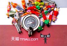 天猫怎么补关键词？天猫关键词怎么优化？