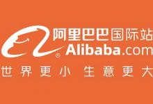 阿里巴巴补单事件你知道这些重要信息吗