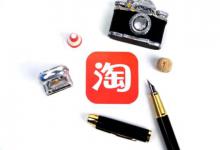 淘宝产品降权对店铺有影响吗