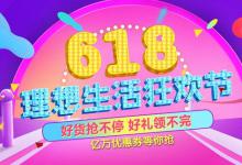 618精细化运营淘宝客合作征集活动是怎么回事？