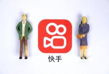 快手直播耗多少流量（快手直播）