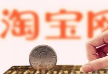 淘宝售假违规的店铺还有救吗