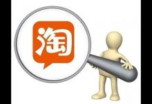 淘宝号解除实名认证一共还有几次机会