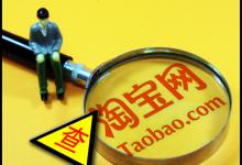 淘宝可以把店家加入黑名单吗？如何减少商家店铺出现？