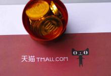 天猫店补单要自己的钱吗？代付还是垫付？