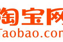 淘宝卖假货会怎么样？