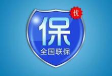 淘宝全国联保到底怎么保？以什么形式？