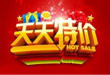 天天特卖要多少钻才可以报名？条件是什么？