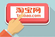 淘宝图片侵权一般会被罚款吗？需要注意哪些？