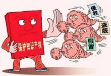 淘宝图片侵权一般会被删除吗？平台会如何处理？