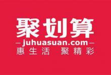 聚划算能不能退货？拼团能退吗？