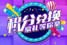 淘宝积分兑换需要在哪里才能领取？用途有哪些？