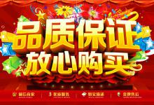 店铺品质分该如何提高？淘宝店铺品质分是什么意思？