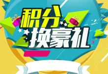 淘宝积分兑换商品从哪里能看到订单？淘宝积分的作用有哪些？