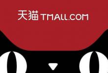 天猫超市的东西是从哪里发货的？购物要注意哪些？