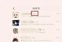 淘宝内容号该怎么搜索关注？淘宝内容号在哪查看？