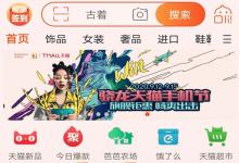 怎样让店铺上淘宝首页？上首页需要另外收费吗？