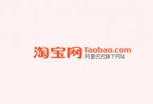 淘宝新品用下架的老链接到底好不好？会不会有危险？