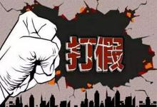 淘宝售假扣分会出现哪些不好的影响？具体是什么？