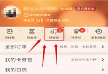 淘宝确认收货后运费险到底还有没有效？想要退货怎么做？