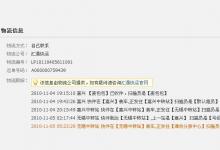 淘宝物流异常对卖家具体有什么影响？如何解决？