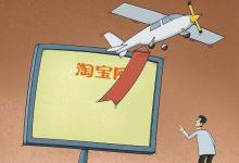 淘宝国际店铺如何开通？具体需要哪些资料？