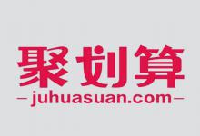 聚划算马上抢在哪里？聚划算马上抢技巧有哪些？