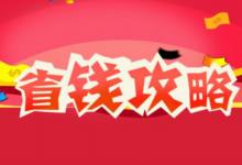 淘宝省钱月卡多少钱一个月？作用是什么？