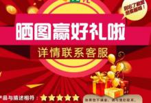 淘宝评价有礼一般会有展示吗？怎么开通？