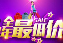 店铺宝一般会计入最低价吗？具体该怎么购买店铺宝？