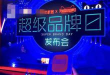 天猫品牌id该怎么查看？天猫品牌id是专属的吗？