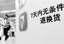 质量问题退货对店铺有哪些影响？怎么降低退货率？