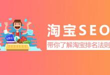 淘宝第二层级该怎么突破瓶颈？如何提升层级？