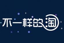 淘宝极速推广能中途停止再开吗？具体设置方法是什么？