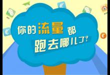 为什么手淘流量突然会减少了？具体该怎么提升？